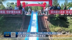 5万尾土著鱼放流黄河