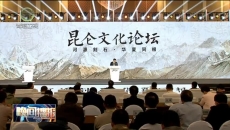 晚间播报 20260819 