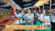 清华大学实践支队赴祁连县开展文旅调研