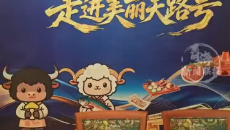 青海家宴搬上豪华列车 青海拉面开启“天路首秀”