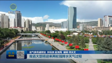 我省大部将迎来两轮强降水天气过程
