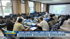 应对持续强降雨 我省多地协同配合 筑牢防汛安全屏障
