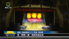 歌剧《青春铸剑221》亮相第七届全国少数民族文艺会演