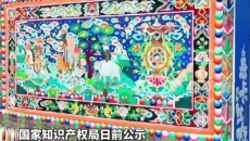 非遗文化和国家地标双buff！热贡唐卡这波国家级认证太提气
