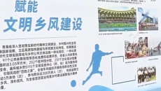 让文明之花开遍江源大地 首届青海省文明乡风大会举办