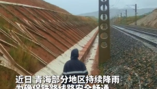 筑牢汛期“安全堤”！徒步巡线 守护高原天路