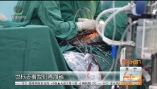 青海LVAD“人工心脏”植入术获得成功