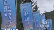诗落三江源 笔墨绘江天