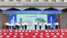 2026年青海省网络安全宣传周在海北启动