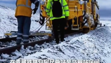 格尔木工务段沱沱河地区迎降雪 青藏铁路职工战风雪保畅通