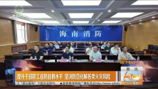 简讯 20260915