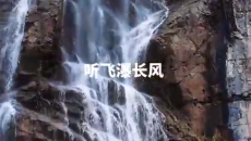 青海互助北龙山 藏在山水里的武侠秘境