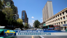 未来三天我省将迎来明显降水天气过程