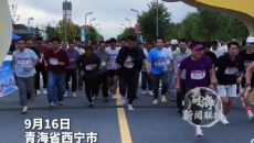 “乐跑迎中秋 活力满校园” 青海理工学院首届校园mini马拉松