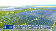 晚间播报 20260917