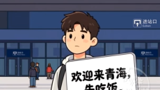 当你有个青海朋友 他会带你吃……