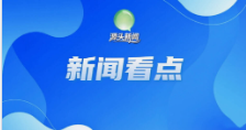 【源头新闻看点】全省迎持续性强降水降温｜科普阵地集中示范今晚启幕｜G109平安至西宁线路临时调整
