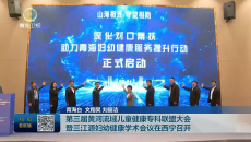 第三届黄河流域儿童健康专科联盟大会暨三江源妇幼健康学术会议在西宁召开