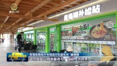 青海省级有奖发票试点取得阶段性成效