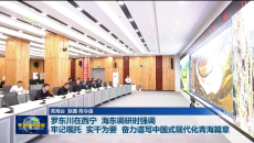 罗东川在西宁 海东调研时强调 牢记嘱托 实干为要 奋力谱写中国式现代化青海篇章