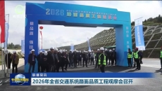 联播简讯 20260928