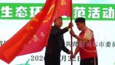 “保护三江源·我是志愿者 生态环保示范活动在海东启动