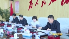 海北新闻联播 20250114