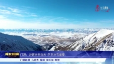 门源：游客纷至沓来 尽享冰雪盛宴
