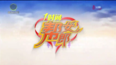1时间帮女郎 20250222