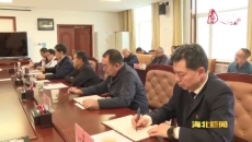 夏吾杰在海北州人大常委会机关调研时强调 依法监督 履职为民 全面推动“五个海北”建设再上新高度