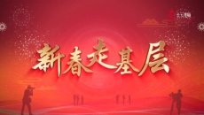海北新闻联播 20250217