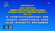 晚间播报 20250326