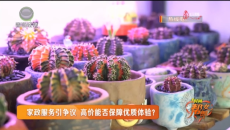 1时间帮女郎 20250324