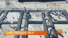 李富刚 瓦里关本底站的“领头羊”