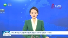 果洛州公安局交警支队被青海省公安厅荣记集体二等功