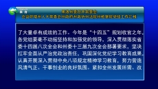果洛新闻联播 20250331