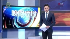 晚间播报 20250223