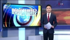 晚间播报 20250301