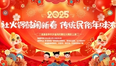 社火锣鼓闹新春 传统民俗年味浓