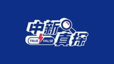 吹风机吹头发会导致脱发？丨中新真探