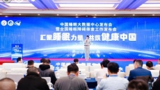 报告：48.5%成年人存在睡眠困扰