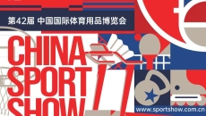 体重管理“个性化” 体育消费新趋势——2025中国体博会聚焦体育产业热点
