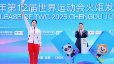 世运会历史首次火炬传递7月26日在四川举行