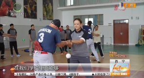 西宁市第二届MLB Fun At Bat棒球启蒙教练员培训营开营