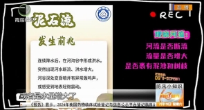 谨防暴雨 应对有方