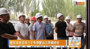 简讯 20250805