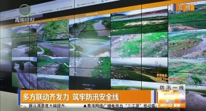 多方联动齐发力 筑牢防汛安全线