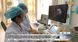 关注女性健康 科学认识HPV感染