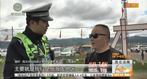 阳光下的守护:甘青两省协同发力 护航旅游交通安全