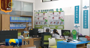 青海：提升家庭医生服务能级 织密基层健康防护网